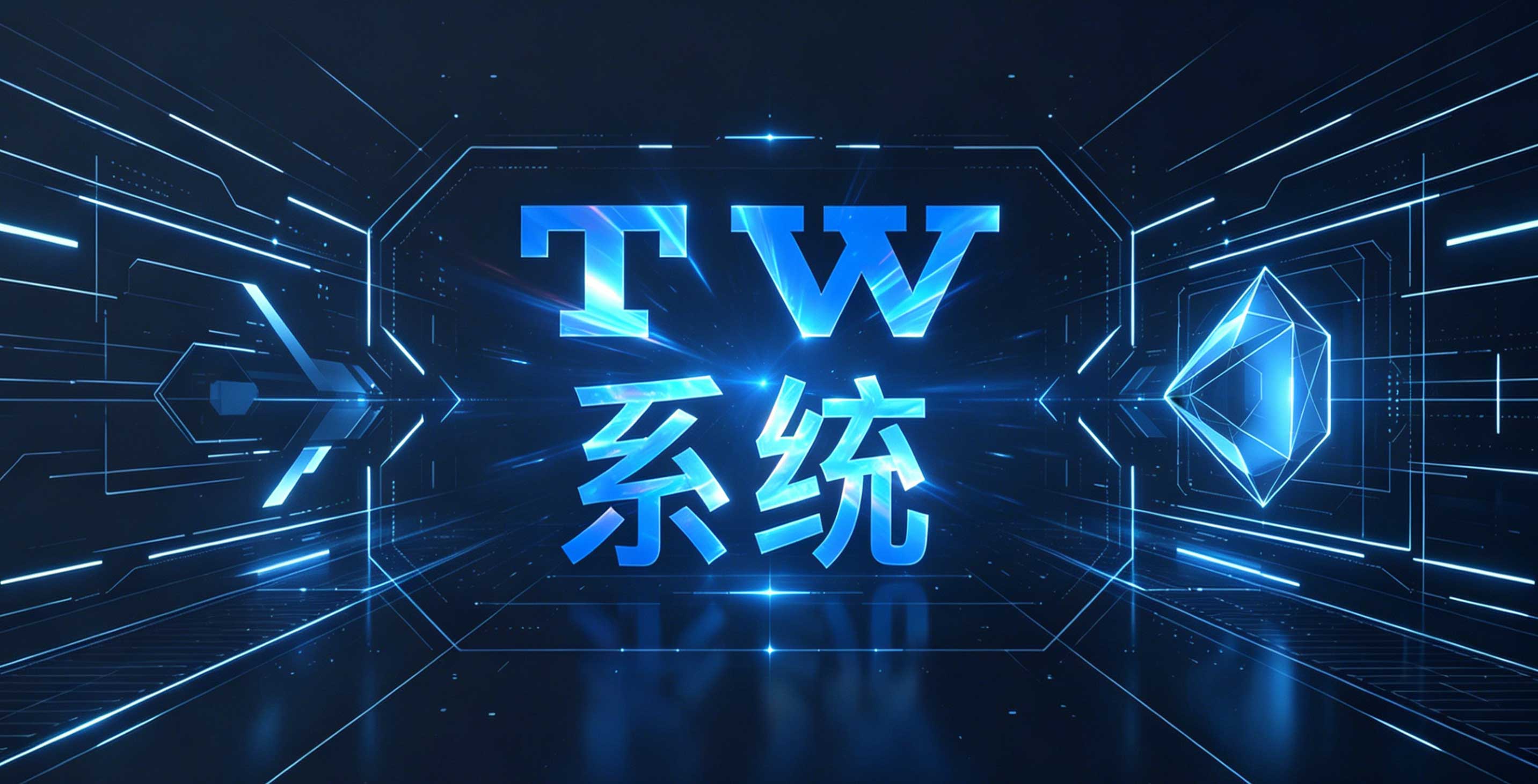 程序授权系统展示图